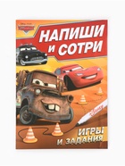 Набор многоразовых книг «Напиши и сотри», 3 шт по 16 стр., Тачки - фото 809635304