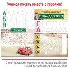 Книги многоразовые «Напиши и сотри», набор 3 шт. по 16 стр., 3 маркера, Тачки - Фото 3