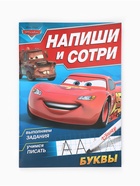 Книги многоразовые «Напиши и сотри», набор 3 шт. по 16 стр., 3 маркера - Фото 3