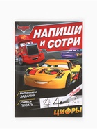 Книги многоразовые «Напиши и сотри», набор 3 шт. по 16 стр., 3 маркера - Фото 9
