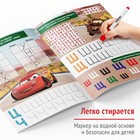 Книга многоразовая «Напиши и сотри. Буквы», 16 стр., маркер, Тачки - Фото 5