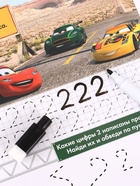 Многоразовая книга «Напиши и сотри. Цифры», 16 стр., 17×24 см, + маркер, Тачки - Фото 14