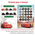 Многоразовая книга «Напиши и сотри. Игры и задания», 16 стр., 17×24 см, + маркер, Тачки - Фото 4