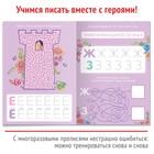 Книги многоразовые «Напиши и сотри», набор 3 шт. по 16 стр., 3 маркера, Принцессы - Фото 3