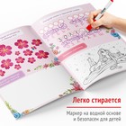 Книги многоразовые «Напиши и сотри», набор 3 шт. по 16 стр., 3 маркера, Принцессы - Фото 5