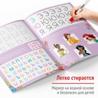 Книга многоразовая «Напиши и сотри. Буквы», 16 стр., 17×24 см, маркер, Принцессы - Фото 5