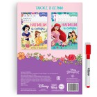 Книга многоразовая «Напиши и сотри. Буквы», 16 стр., 17×24 см, маркер, Принцессы - Фото 7