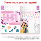 Книга многоразовая «Напиши и сотри. Цифры», 16 стр., маркер, Принцессы - Фото 3