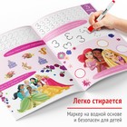 Книга многоразовая «Напиши и сотри. Цифры», 16 стр., маркер, Принцессы - Фото 5