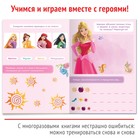 Книга многоразовая «Напиши и сотри. Игры и задания», 16 стр., 17×24 см, маркер, Принцессы - Фото 3