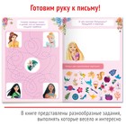 Книга многоразовая «Напиши и сотри. Игры и задания», 16 стр., 17×24 см, маркер, Принцессы - Фото 4