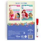 Книга многоразовая «Напиши и сотри. Игры и задания», 16 стр., 17×24 см, маркер, Принцессы - Фото 7