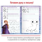 Прописи многоразовые «Учимся вместе», 3 шт. по 12 стр. - Фото 4