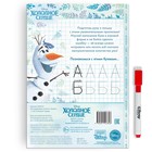 Многоразовые прописи «Буквы», 12 стр., 17×24 см, Холодное сердце - Фото 7