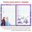 Прописи многоразовые «Узоры», 12 стр., 17×24 см, Холодное сердце - Фото 3