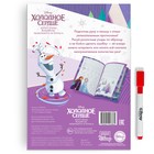 Прописи многоразовые «Узоры», 12 стр., 17×24 см, Холодное сердце - Фото 7