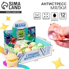 Антистресс сквиш мялка «Динозаврики», с жидкостью, в шоубоксе, МИКС - Фото 1