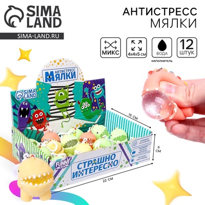 Антистресс сквиш мялка «Динозаврики», с жидкостью, в шоубоксе, МИКС