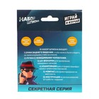 Набор шпиона «Секретная серия», очки заднего видения, шифровщик, компас и задания - фото 9146291