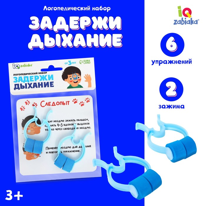 Логопедический набор «Задержи дыхание» - Фото 1