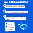 Логопедический набор «Задержи дыхание» - Фото 2