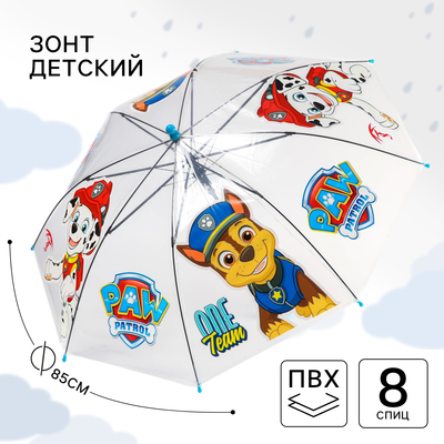 Зонт детский, 8 спиц, Ø 85 см, Щенячий патруль