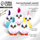 Набор для украшения яиц на подложке «Панки» на пасху, 13×10 см - Фото 1