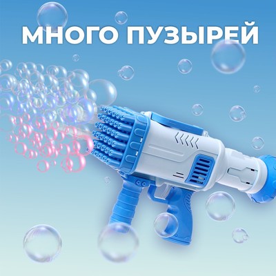 Генератор мыльных пузырей «Световой», 27.5×7.5×18.5 см, цвет голубой