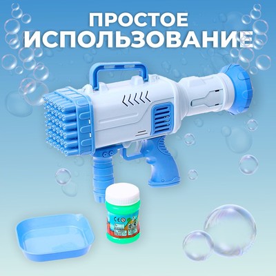 Генератор мыльных пузырей «Световой», 27.5×7.5×18.5 см, цвет голубой