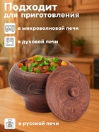 Горшок для запекания «Вьюнок», 600 мл, красная глина - Фото 2