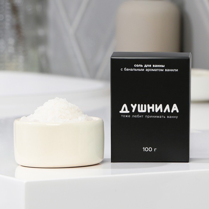 Соль для ванны «Душнила», 100 г, аромат ваниль, BEAUTY FOX