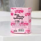 Соль для ванны «Бунтарка», 100 г, аромат малины, BEAUTY FОХ 9209859