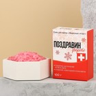 Соль для ванны «Поздравин ФОРТЕ», 100 г, морозные ягоды - фото 10101051