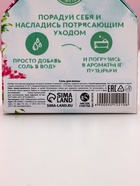 Соль для ванны с сухой пеной «Самой лучшей!», 300 г, аромат шоколада и мяты, Чистое счастье 9212210 - фото 3410499