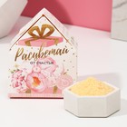 Соль для ванны с сухой пеной «Расцветай!», персиковый сорбет - фото 10101068