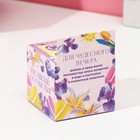 Бомбочка для ванны "Мечтай!", 120 г, аромат лавандового чизкейка, ЧИСТОЕ СЧАСТЬЕ - фото 24566501