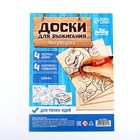 Доски для выжигания «Рисунки для мальчиков», с трафаретами - Фото 5