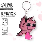 Брелок для ключей деревянный «Сова с сердечком», 4,4 х 6,3 см - Фото 1