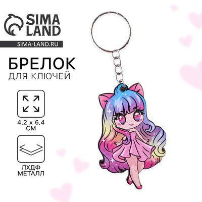 Брелок для ключей деревянный «Аниме девочка», 4.2×6.4 см