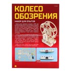 Электронный конструктор «Колесо обозрения», работает от батареек - Фото 8