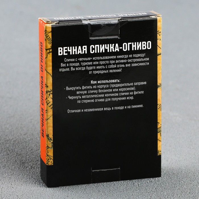 Вечные спички "СССР", 7 х 4 х 1 см - фото 1911836729