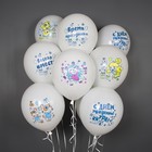 Шар латексный 12" «С днём рождения! Время праздника!», набор 25 шт., МИКС - фото 48836620