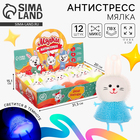 Антистресс сквиш мялка «Зайка», цвета МИКС, в шоубоксе - Фото 1