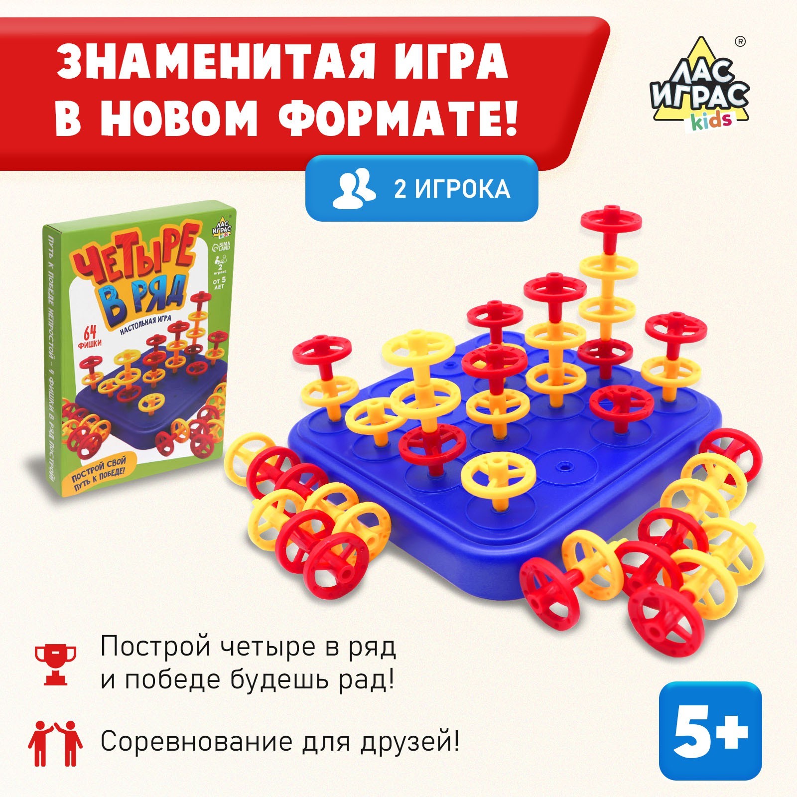 Настольная игра «Четыре в ряд», 2 игрока, 5+ (7690657) - Купить по цене ...