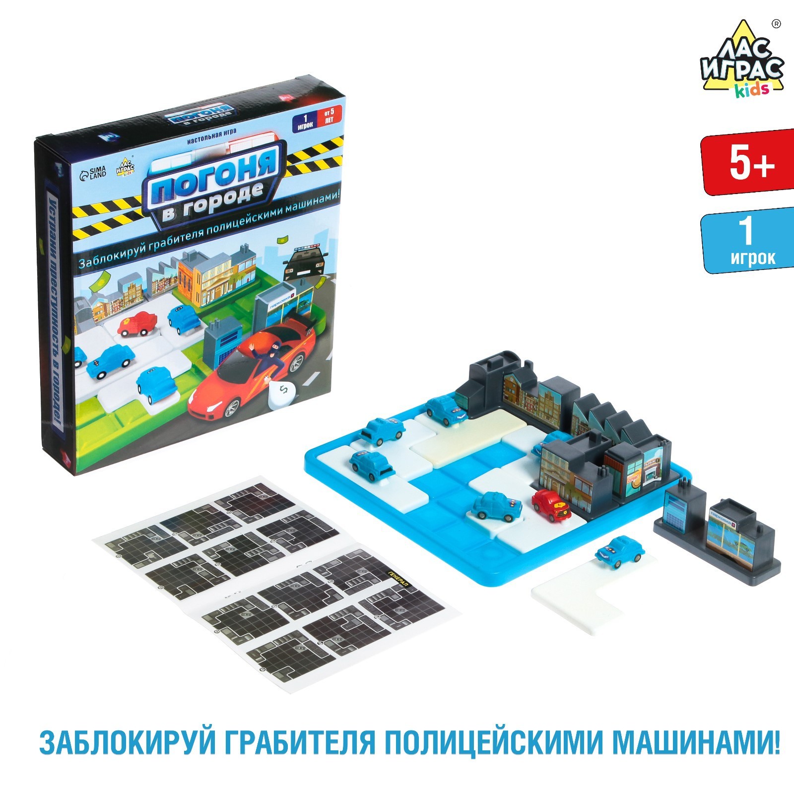 Настольная игра «Погоня в городе» (7769011) - Купить по цене от 350.00 руб.  | Интернет магазин SIMA-LAND.RU