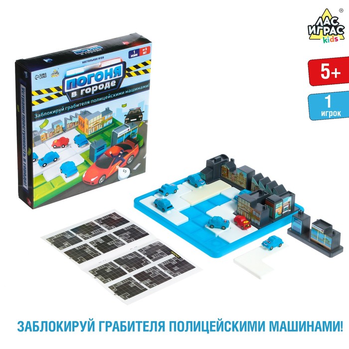 

Настольная игра «Погоня в городе», 1 игрок, 5+