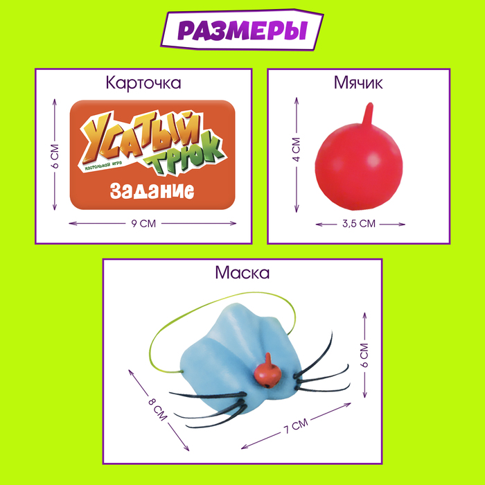 Настольная игра «Усатый трюк» - фото 1906126976
