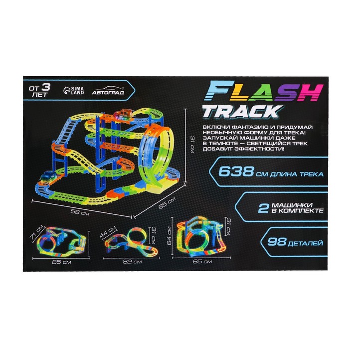 Автотрек Flash Track, с 2 машинками, 638 см, работает от батареек - фото 1884035526