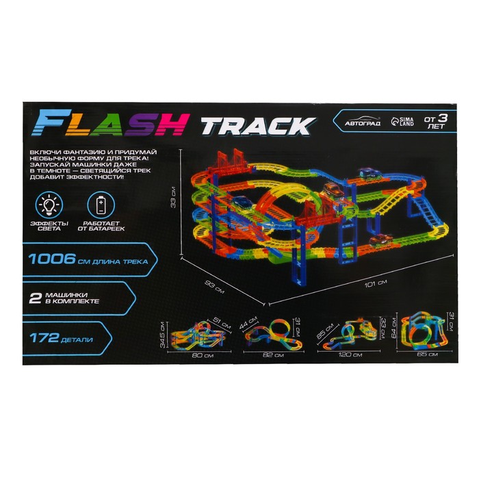 Автотрек Flash Track, с 2 машинками, 1006 см, работает от батареек - фото 1906127027