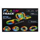 Автотрек Flash Track, гибкий, светится в темноте, 516 см, 162 детали - фото 3440576